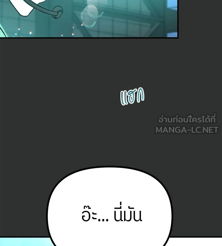 ย้อนเวลามาเป็นมักเน่ ตอนที่ 4 รูปที่ 117