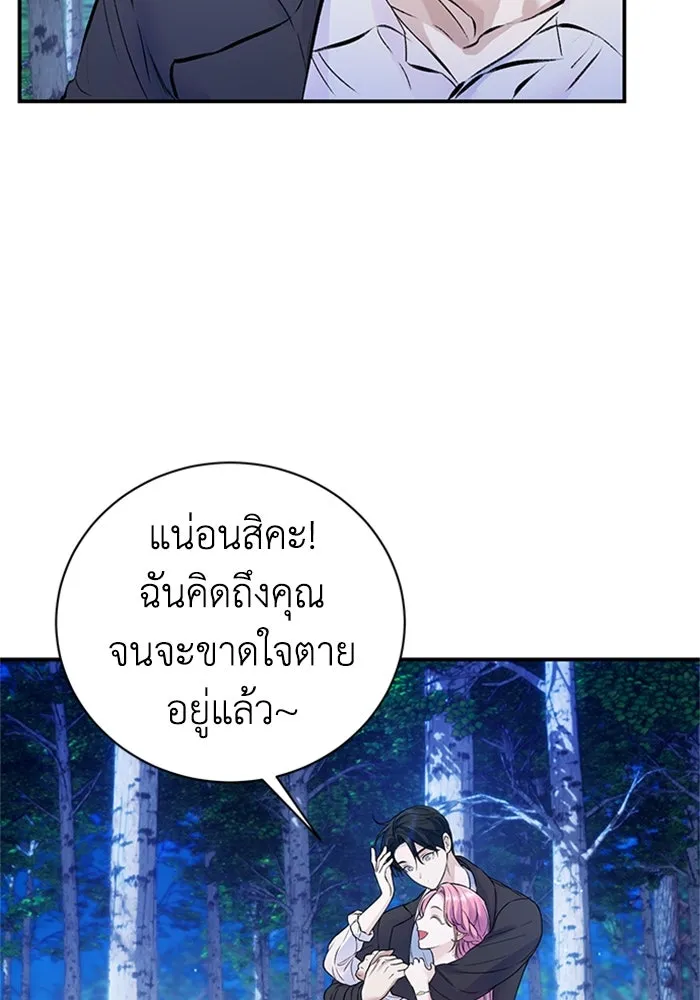ไหนบอกว่าฉันใกล้ตาย ตอนที่ 42 รูปที่ 47