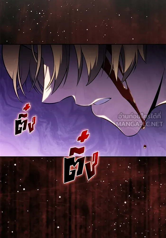 ผู้เล่นหน้าใหม่เลเวลแมกซ์ ตอนที่ 232 ป่าสีเทา (1) รูปที่ 126