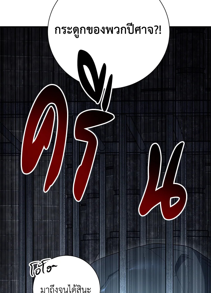 พลทหารโครงกระดูกผู้ม ตอนที่ 158 รูปที่ 59