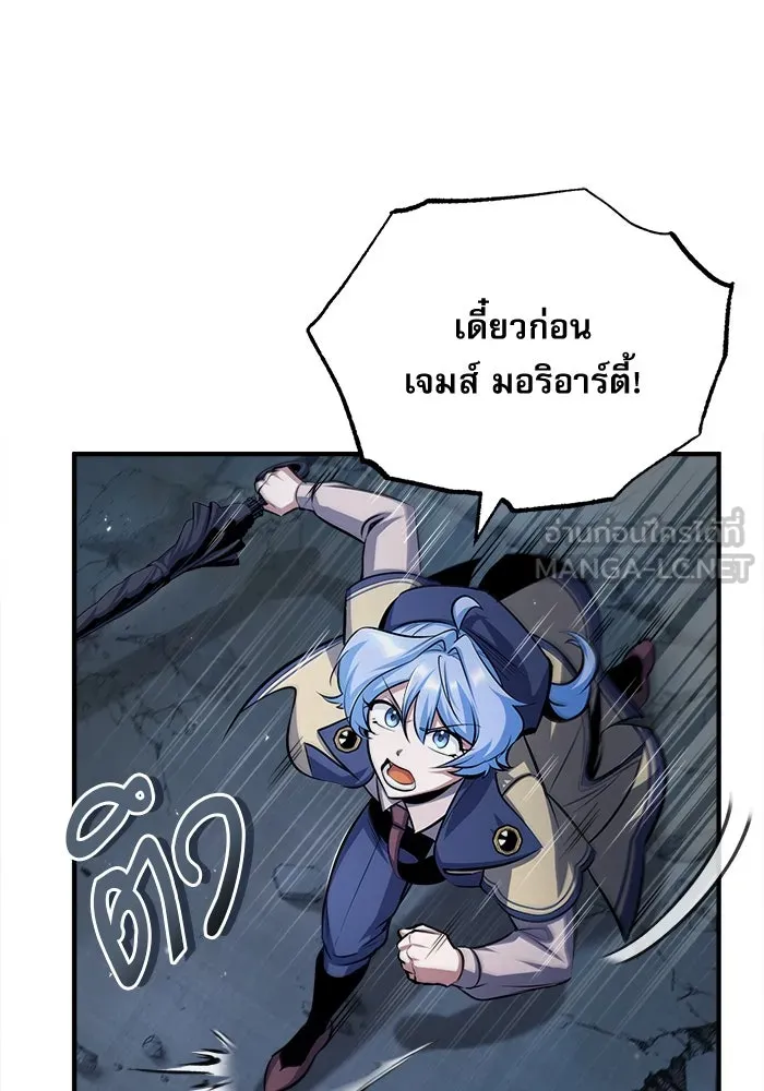 ศาสตราจารย์จำเป็นแห่งอะคาเดมี ตอนที่ 53 รูปที่ 129