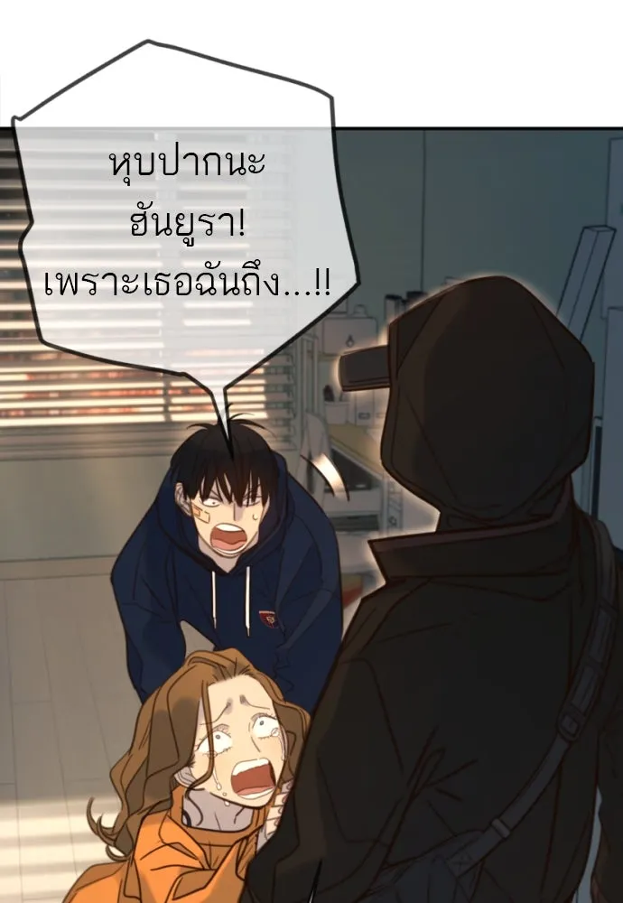 พริบตาเปลี่ยนโลก ตอนที่ 19 รูปที่ 20