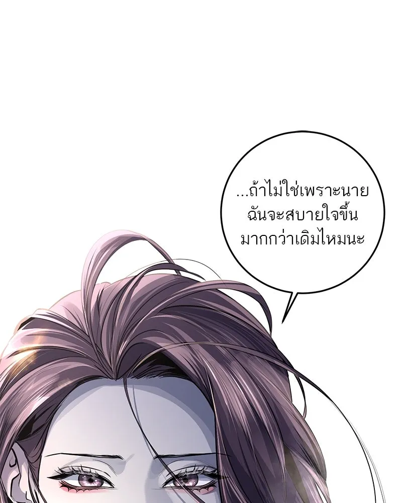 ตำนานเทพธิดาตกสวรรค์ ตอนที่ 29 รูปที่ 86