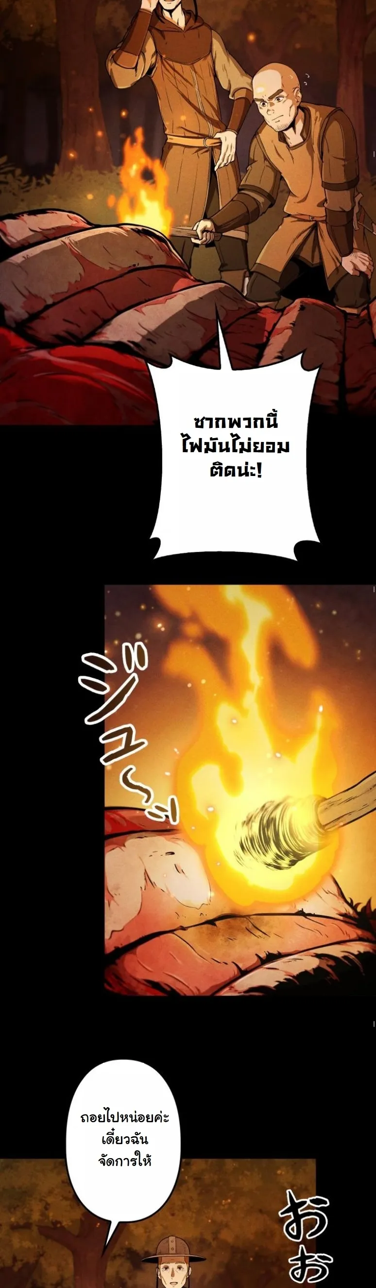 Dungeon Gourmet อ_ศว_นเป_บพ_สดาร เปล_ยนม_งกรให_เป_นเมน_เด_ด ตอนที่ ตอนที่ 2 รูปที่ 24