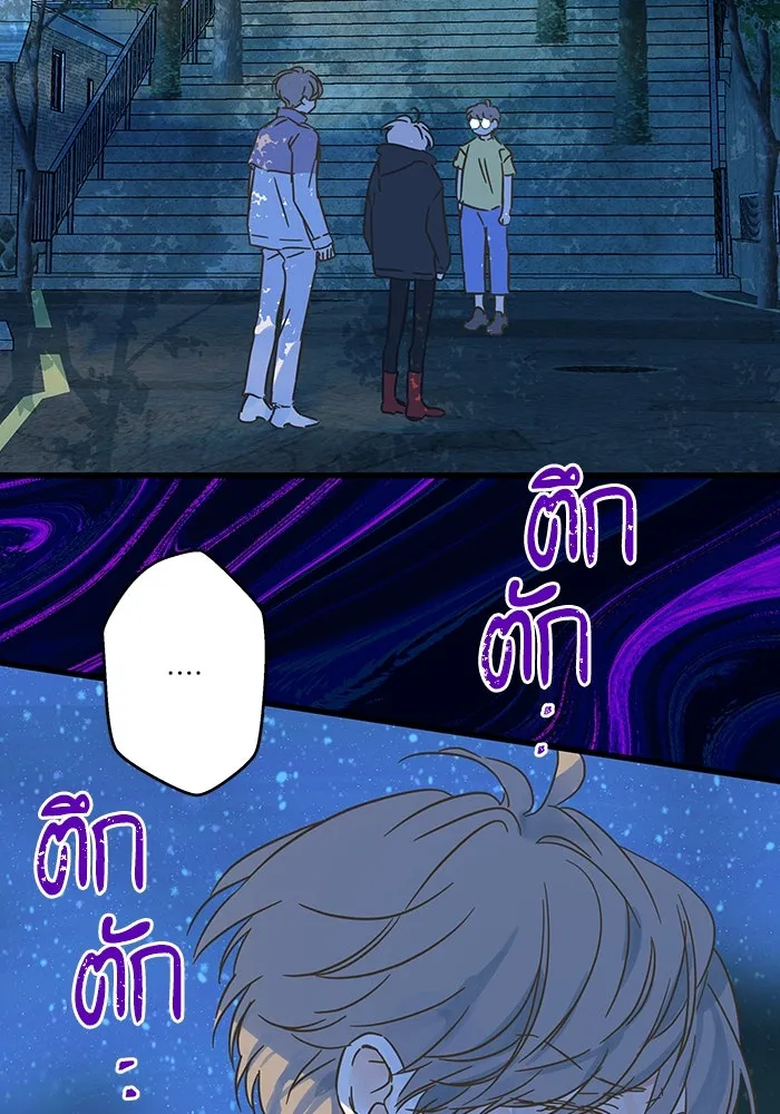 ฉันมันร้าย หรือเพราะโลกไม่น่ารัก ตอนที่ 188 รูปที่ 23