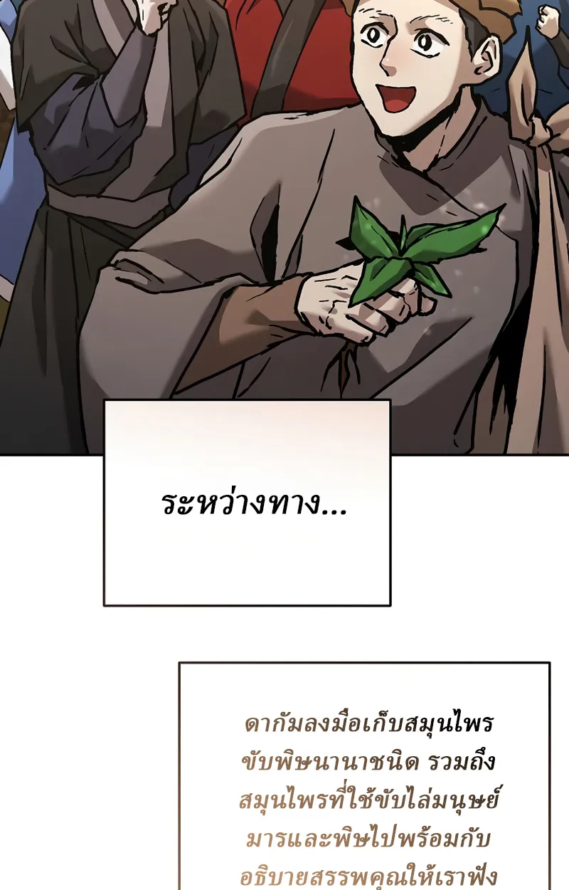 Reborn on the Demonic Cult Battlefield ยอดอ_จฉร_ยะผ_หวนค_น ตอนที่ ตอนที่ 20 รูปที่ 18