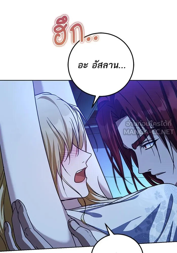 ทางหลุดพ้นของนักบุญลวง ตอนที่ 41 รูปที่ 21