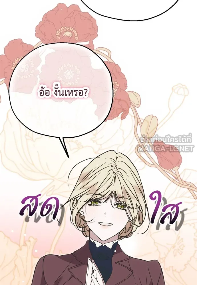 คมเขี้ยวชำระแค้น ตอนที่ 3 รูปที่ 51