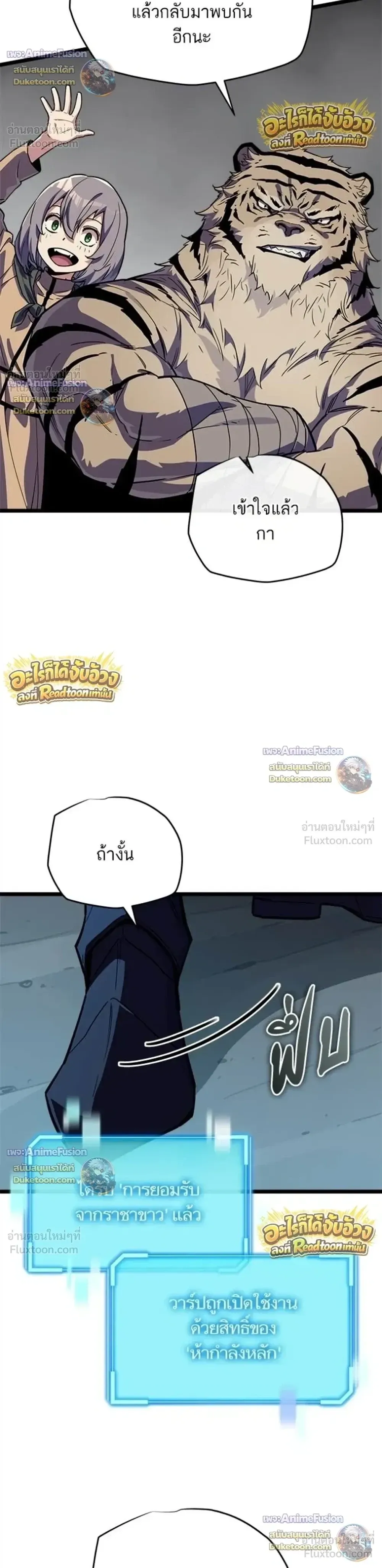Starting With 13 Hidden Traits เก_ดใหม_ในเกมพร_อมค_ณสมบ_ต_ล_บ 13 ประการ ตอนที่ ตอนที่ 33 รูปที่ 15