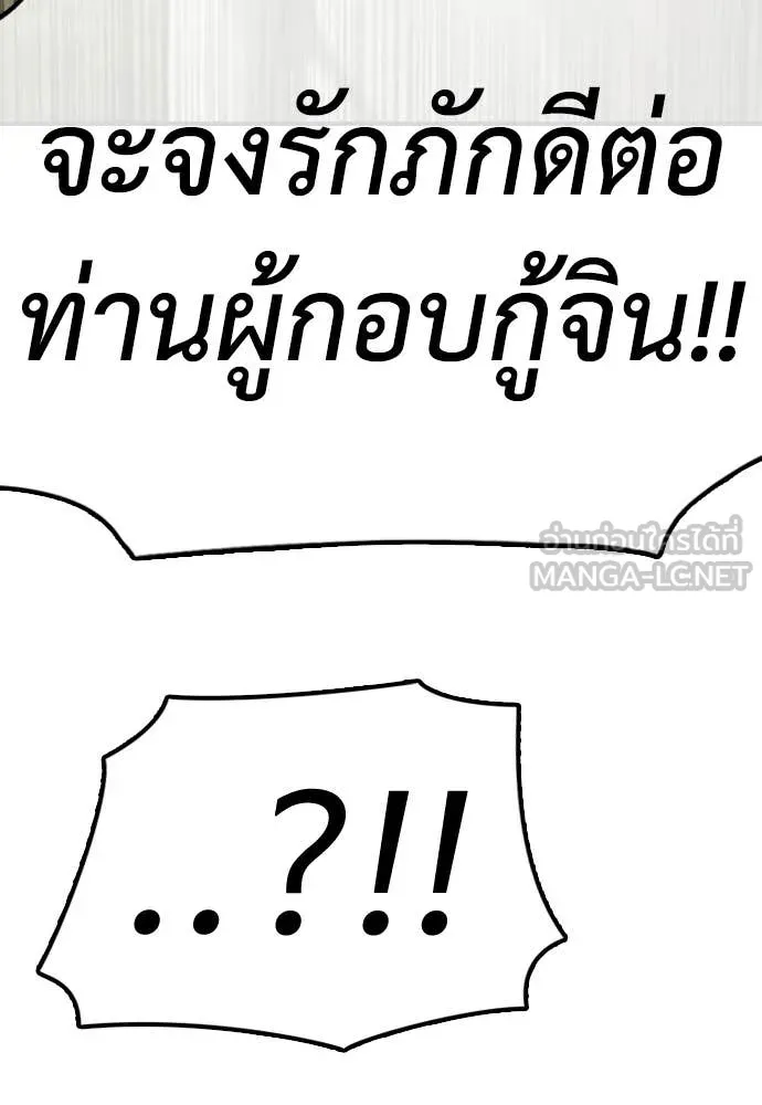 ผู้กล้าฝ่า ตอนที่ 40 รูปที่ 63