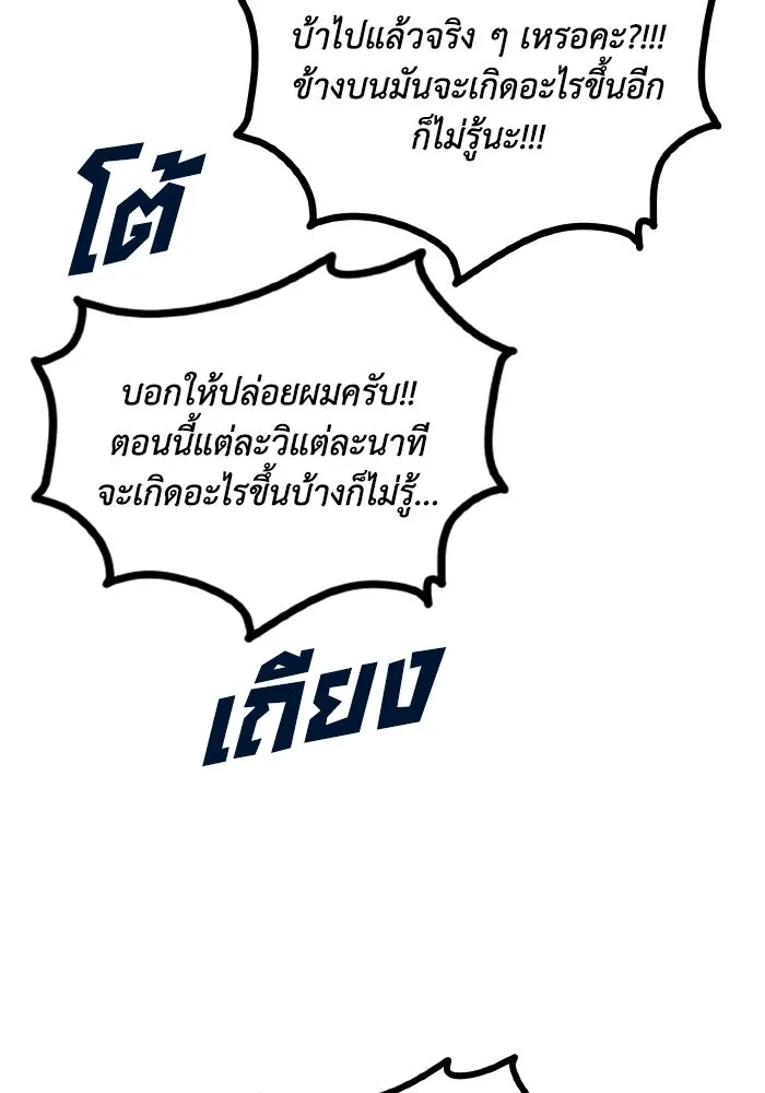 รักนี้ไม่มีรีไซเคิล ตอนที่ 56 รูปที่ 131