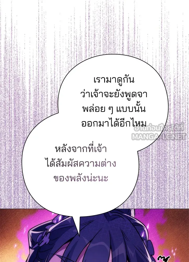 คืนแห่งโทแกบี ตอนที่ 48 รูปที่ 165