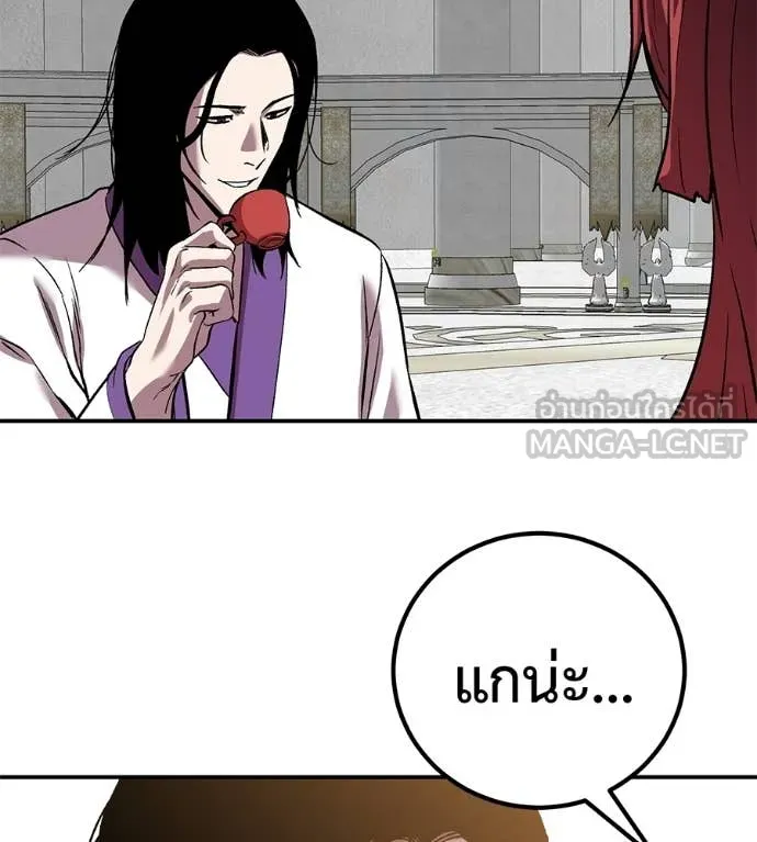 เรียกฉันว่าพระเจ้า ตอนที่ 73 รูปที่ 138