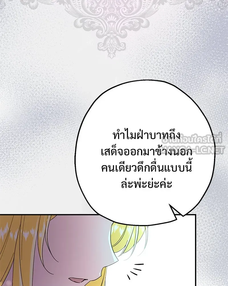 อนาคตพบรัก ตอนที่ 14 รูปที่ 39