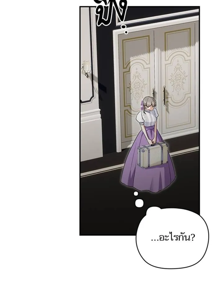 บุตรสาวของดยุกปีศาจ ตอนที่ 162 รูปที่ 76