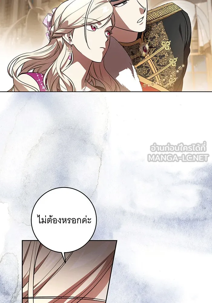 ทุกอย่างที่เสียไป ฉันขอทวงคืน ตอนที่ 60 รูปที่ 39