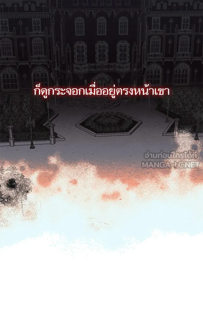 บุตรสาวของดยุกปีศาจ ตอนที่ 1 รูปที่ 15