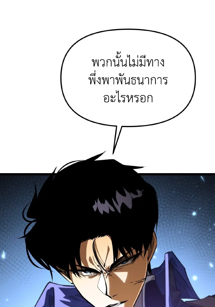 การแข่งขันของผู้เกิดใหม่ ตอนที่ 99 รูปที่ 5