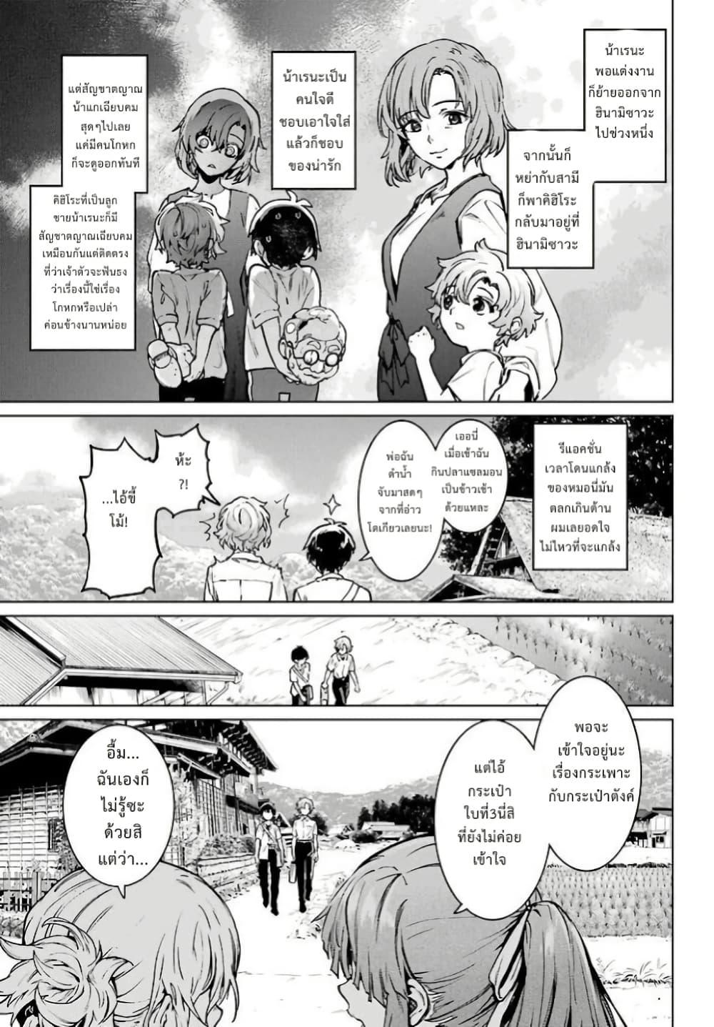 Manga-lc-com อ่านมังงะ อ่านการ์ตูน ออนไลน์ ฟรี Higurashi no Naku Koro ni Rei – Hoshiwatashi-hen ตอนที่ 1 2 3 4 5 6 7 8 9 10 11 12 13 14 ฟรี ไม่มีโฆษณา Manga-lc - อ่าน มังงะ อ่าน การ์ตูน ออนไลน์ อ่านมังงะ ฟรี