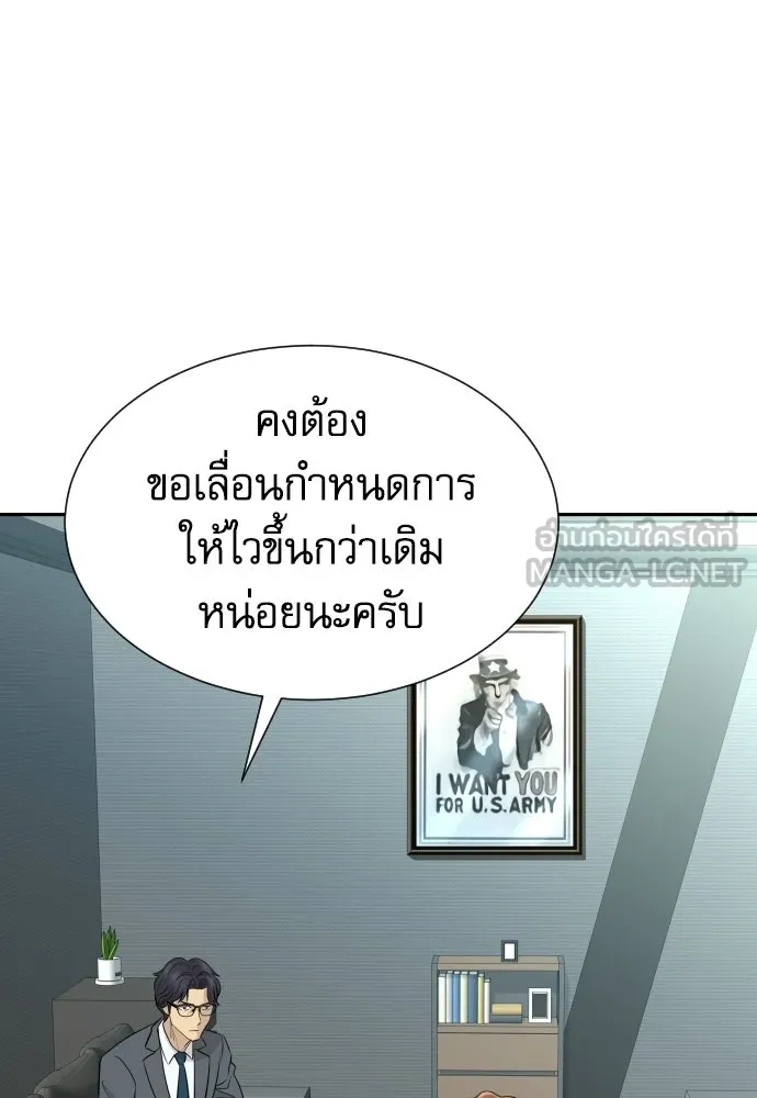 หลานอัจฉริยะของราชาเงินกู้ ตอนที่ 95 รูปที่ 69