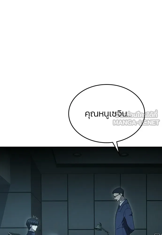 รักแล้วห้ามเลิก ตอนที่ 53 รูปที่ 24