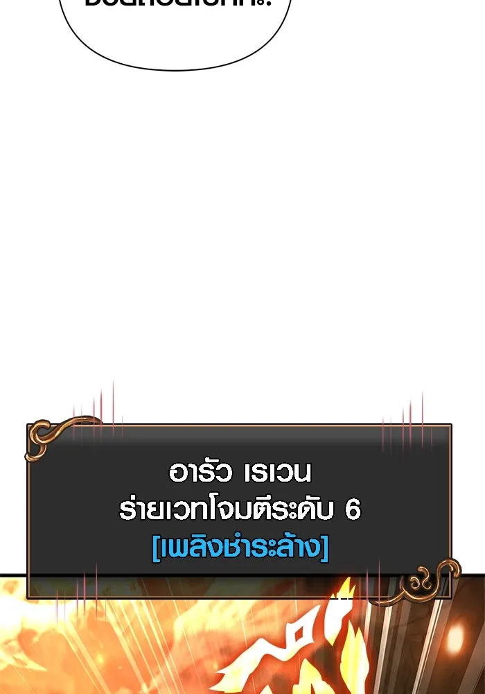 เอาชีวิตรอดในเกมฉบับคนเถื่อน ตอนที่ 120 สารภาพ รูปที่ 73