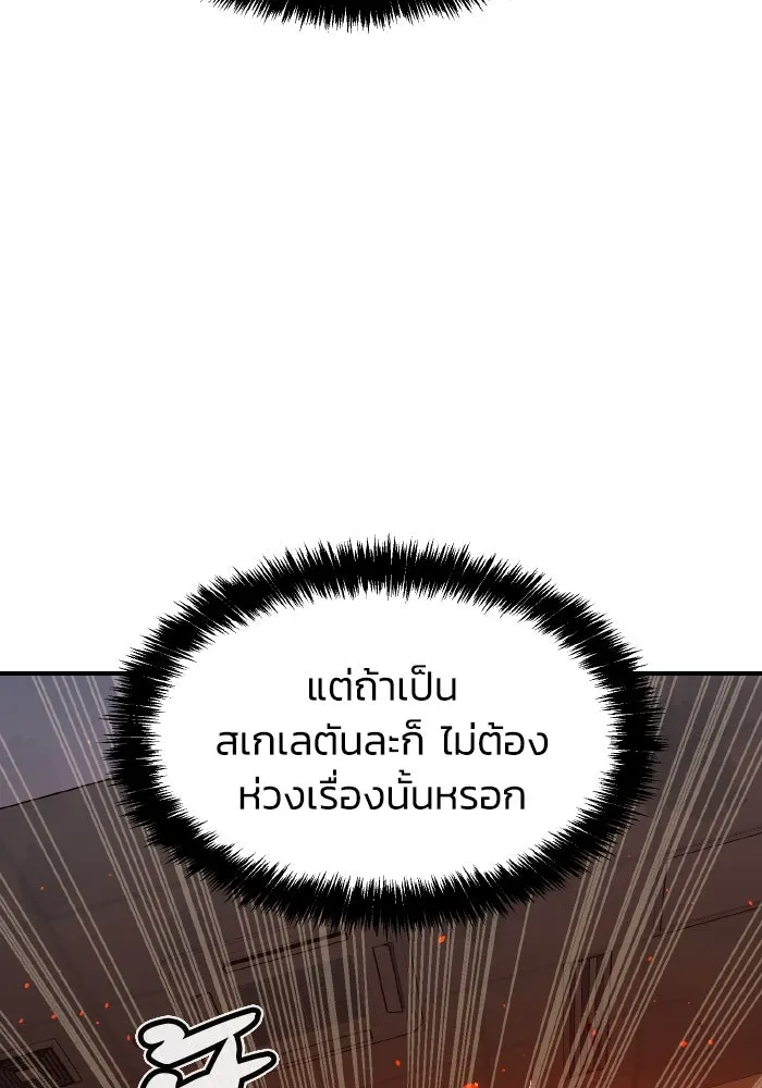 The Lone Necromancer ตอนที่ 69 รูปที่ 47