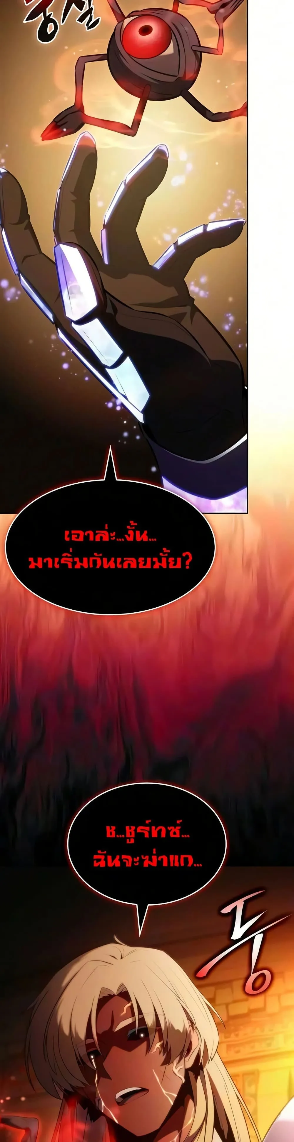The Regressed Son of a Duke is an Assassin ตอนที่ ตอนที่ 130 รูปที่ 49