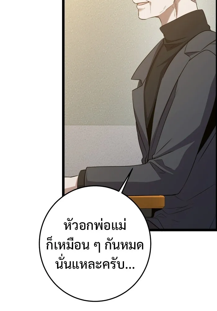 ราชินีนักบู๊ ตอนที่ 74 รูปที่ 38