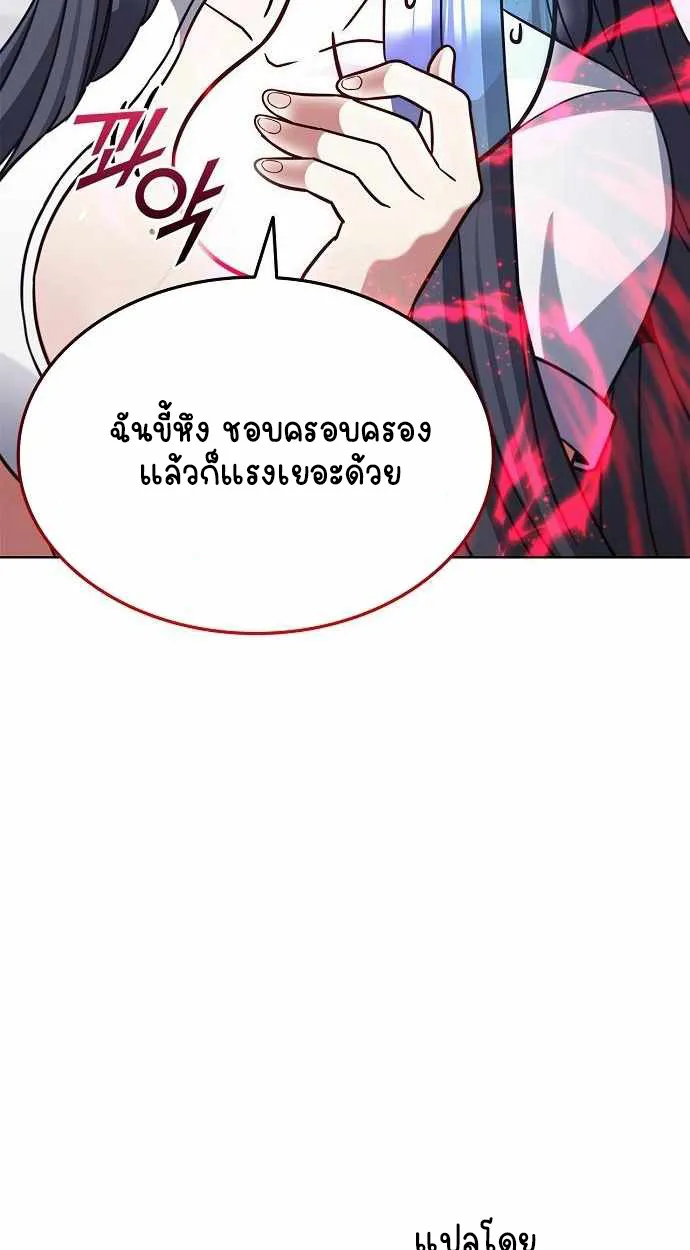 Part-Time Grim Reaper ตอนที่ ตอนที่ 32 รูปที่ 17