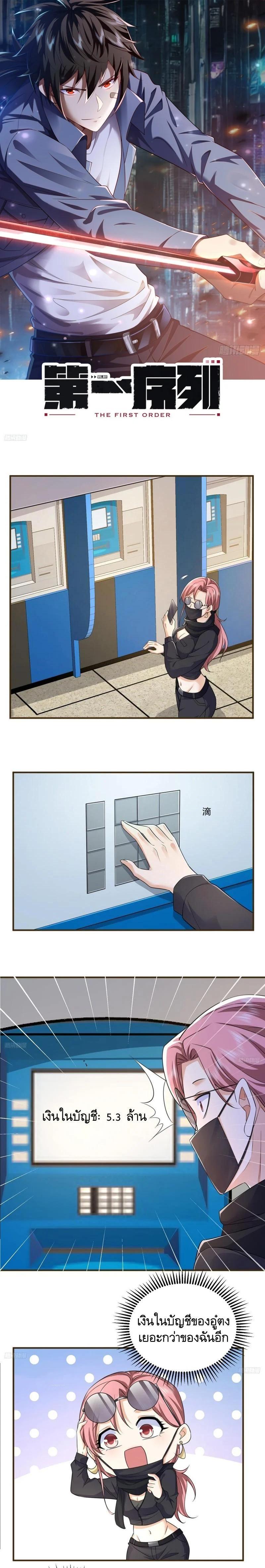 Manga-lc-com อ่านมังงะ อ่านการ์ตูน ออนไลน์ ฟรี The First Order ตอนที่ 1 2 3 4 5 6 7 8 9 10 11 12 13 14 ฟรี ไม่มีโฆษณา Manga-lc - อ่าน มังงะ อ่าน การ์ตูน ออนไลน์ อ่านมังงะ ฟรี