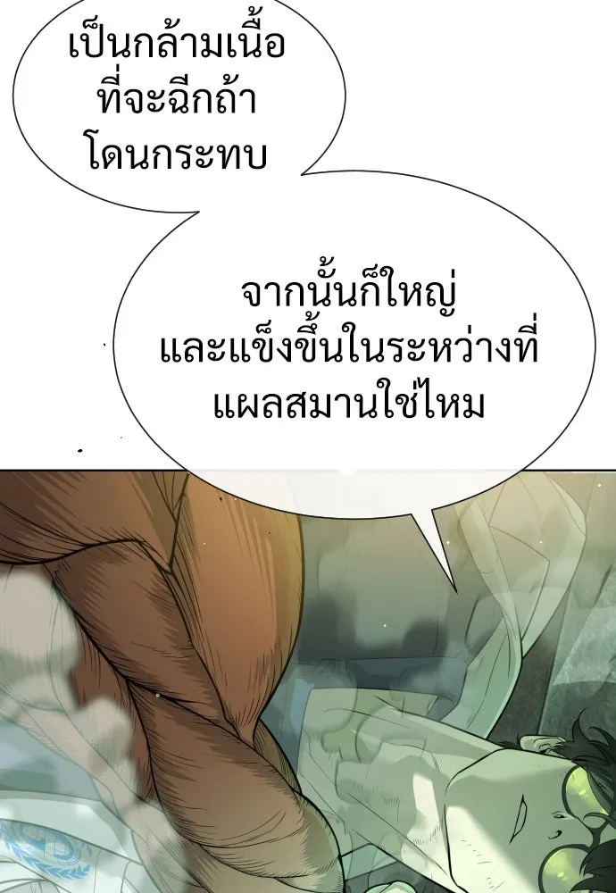 นักฆ่าย้อนวัย ตอนที่ 22 รูปที่ 145