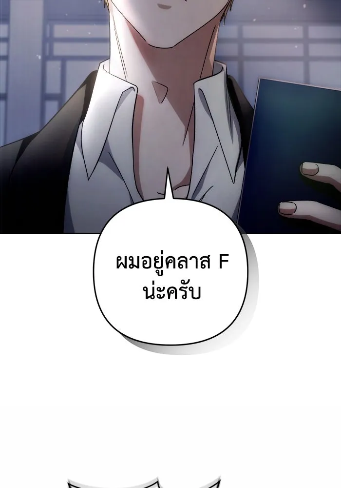 เชื่อเถอะ ฉันเป็นฮันเตอร์ห่วยแตก ตอนที่ 3 รูปที่ 56