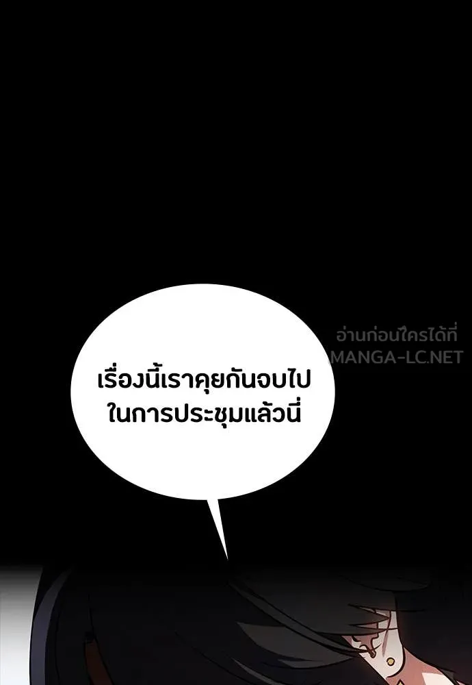 มือสังหารพันธุ์อมตะ ตอนที่ 37 รูปที่ 100