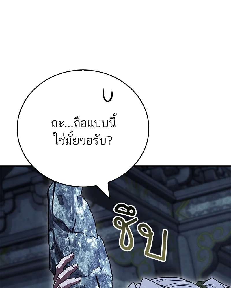 สุดยอดเทรนเนอร์แห่งยุทธภพ ตอนที่ 105 เป็นอย่างที่โยมคิดนั่นแหละ รูปที่ 103