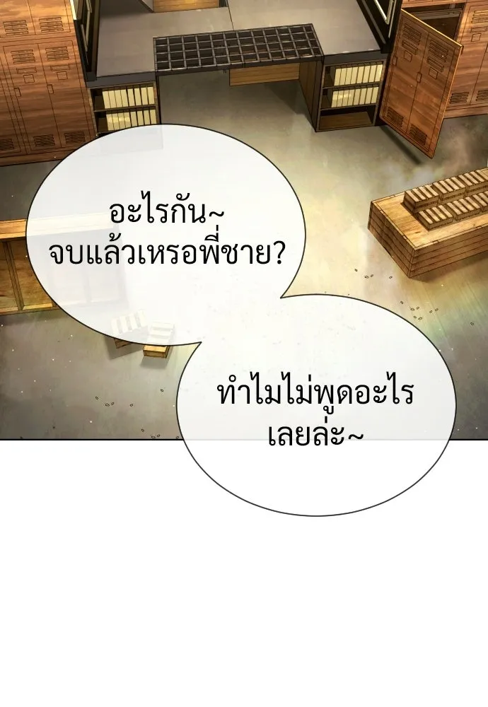 นักฆ่าย้อนวัย ตอนที่ 112 รูปที่ 128