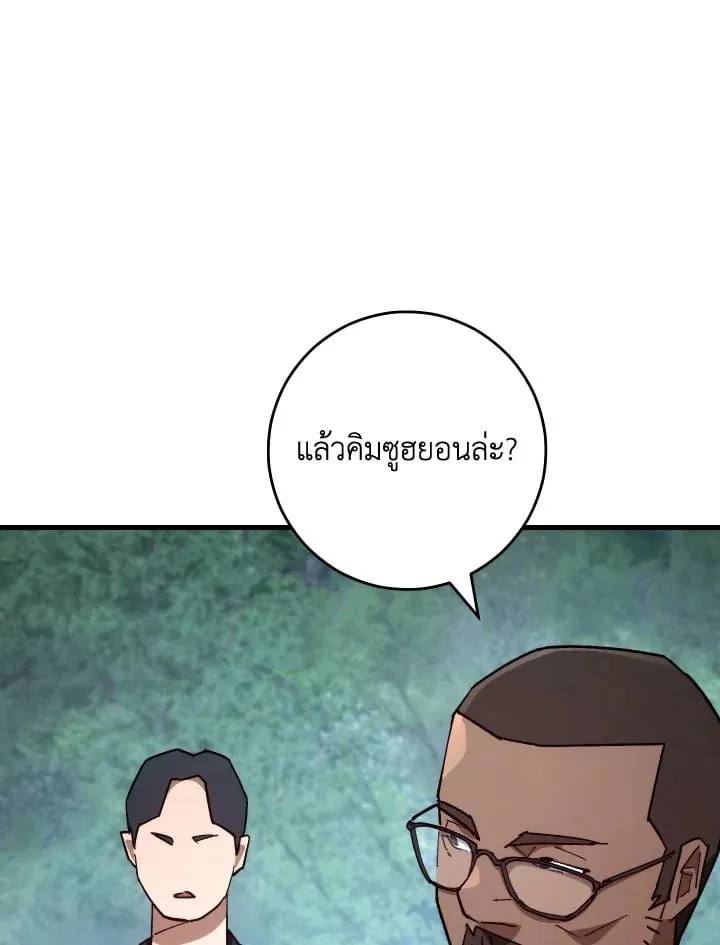 The Hero Returns ตอนที่ ตอนที่ 80 รูปที่ 88