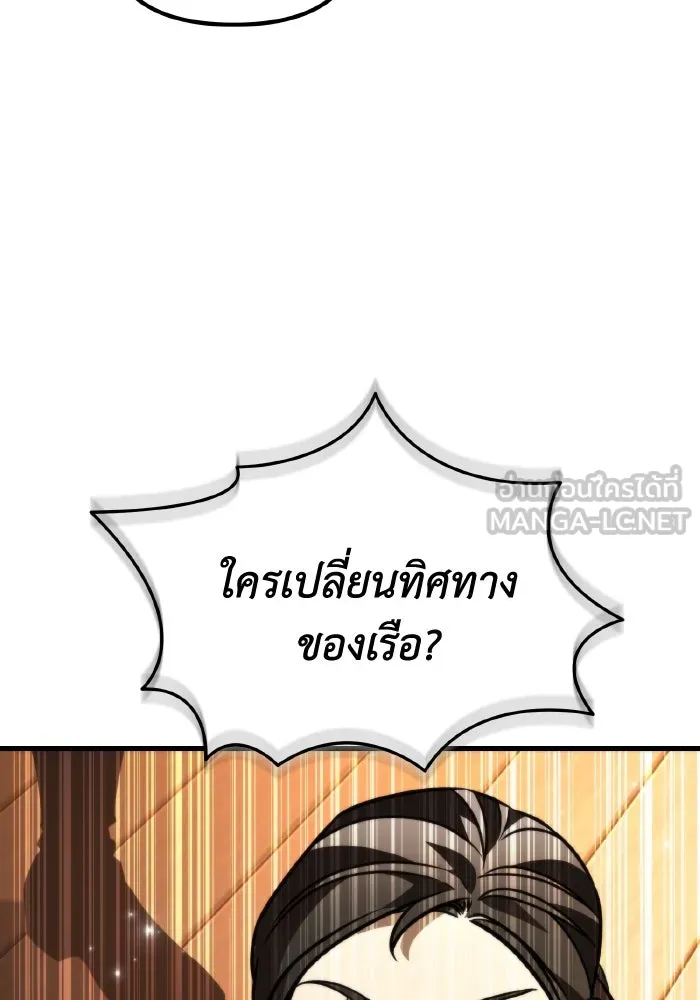 การแข่งขันของผู้เกิดใหม่ ตอนที่ 45 รูปที่ 189