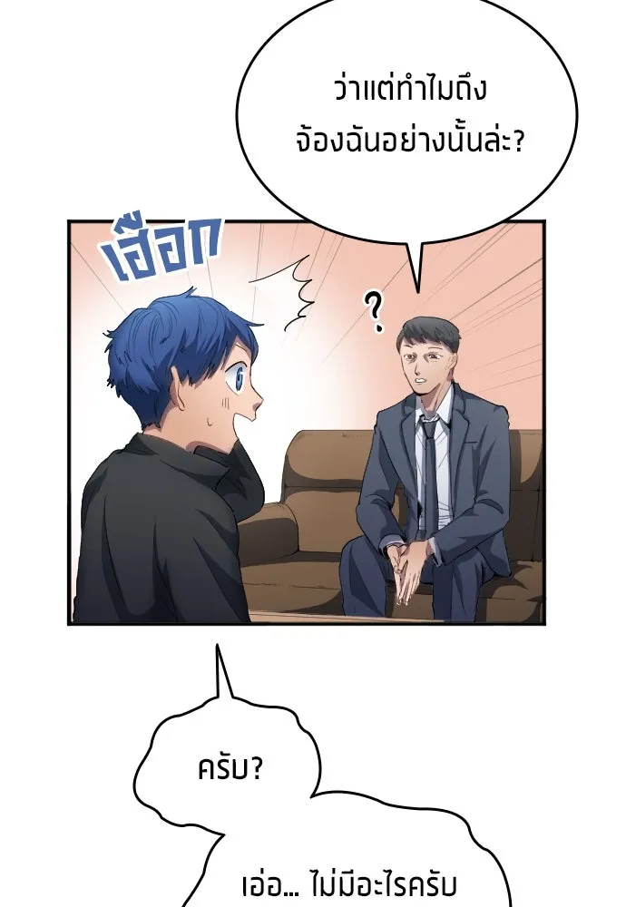 นักเตะแข้งสวรรค์ ตอนที่ 22 รูปที่ 29