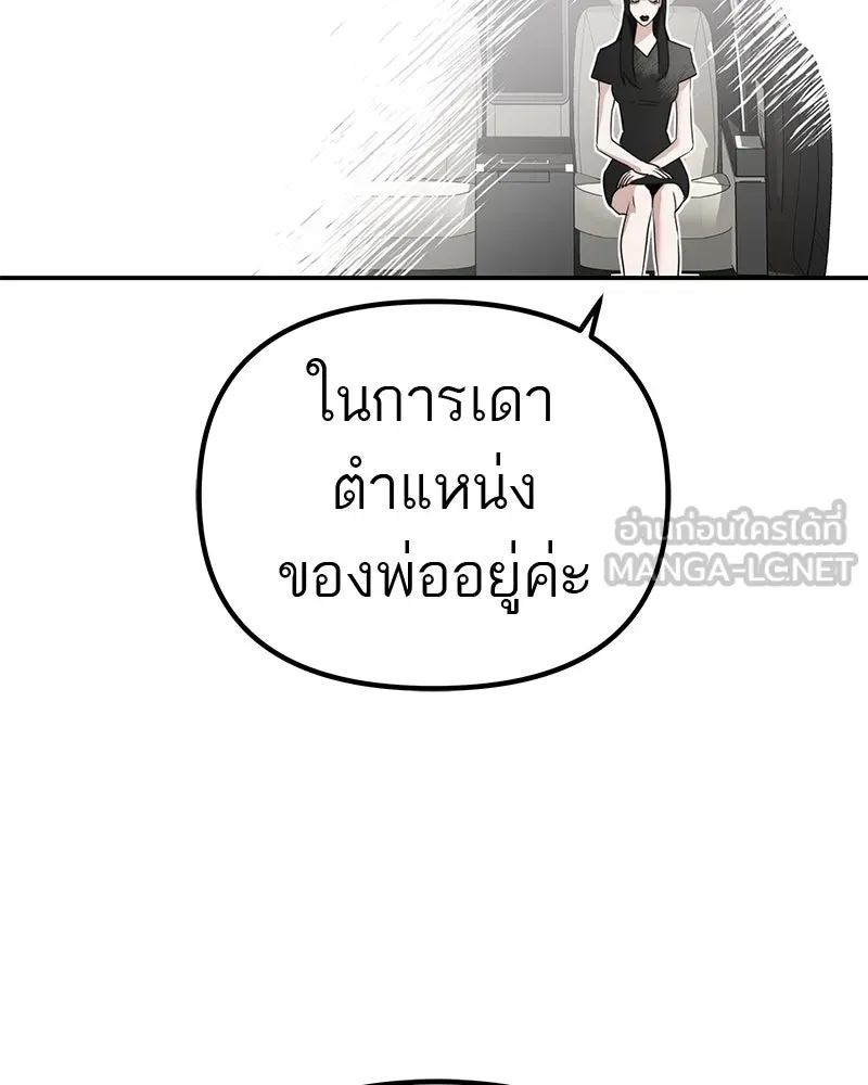 สี่สาวชาวกี ตอนที่ 5 พ่อ รูปที่ 72