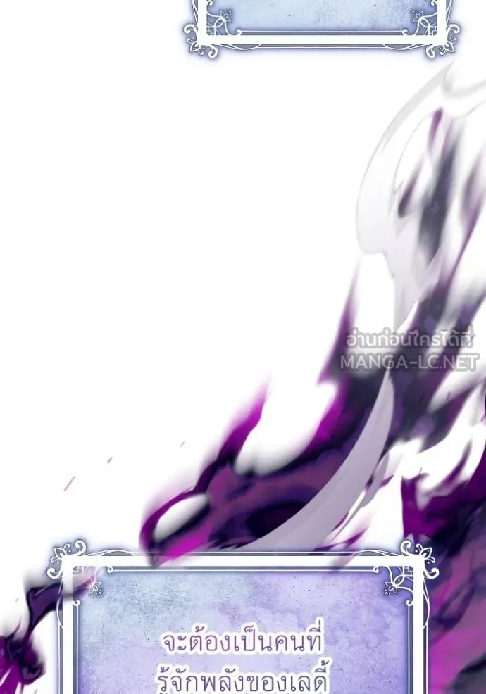 ราชินีจอมมาร ตอนที่ 12 รูปที่ 15