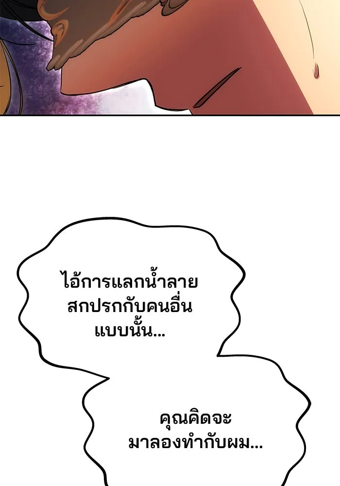 เกมรักจับสามี ตอนที่ 29 รูปที่ 14