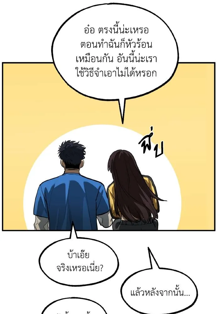 ราชาแห่งอ็อกทากอน ตอนที่ 28 รูปที่ 53