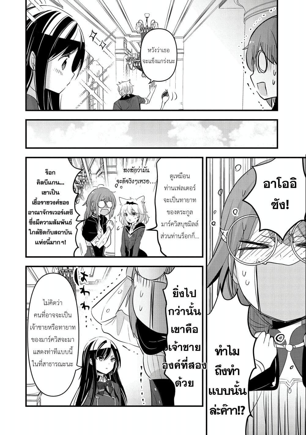 Manga-lc-com อ่านมังงะ อ่านการ์ตูน ออนไลน์ ฟรี I Was Transferred to Another World and Became a Teacher, but I’m Feared as a Witch Aoi-Sensei’s Academy Struggle Log ตอนที่ 1 2 3 4 5 6 7 8 9 10 11 12 13 14 ฟรี ไม่มีโฆษณา Manga-lc - อ่าน มังงะ อ่าน การ์ตูน ออนไลน์ อ่านมังงะ ฟรี