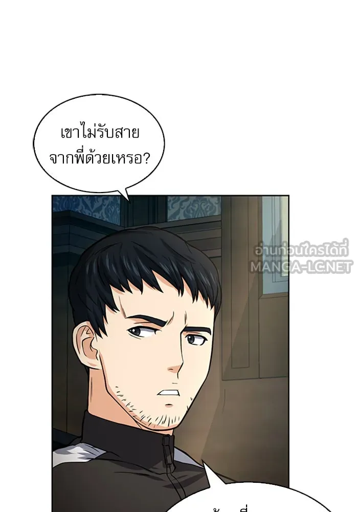 ดรูอิดแห่งสถานีโซล ตอนที่ 41 รูปที่ 96