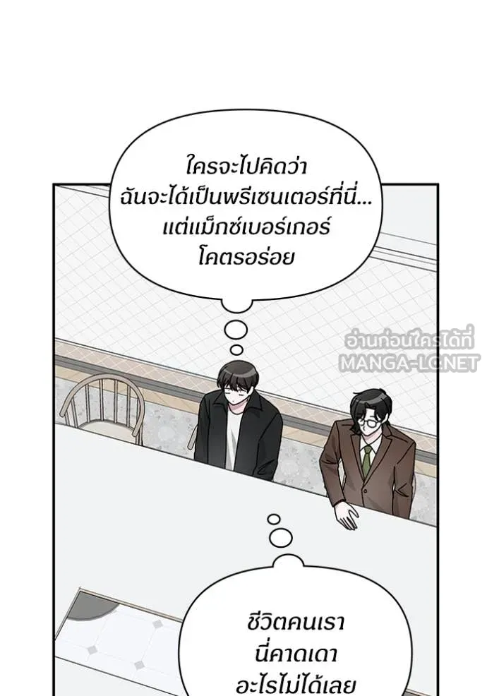 ฉันเนี่ยนะ ตอนที่ 35 รูปที่ 4