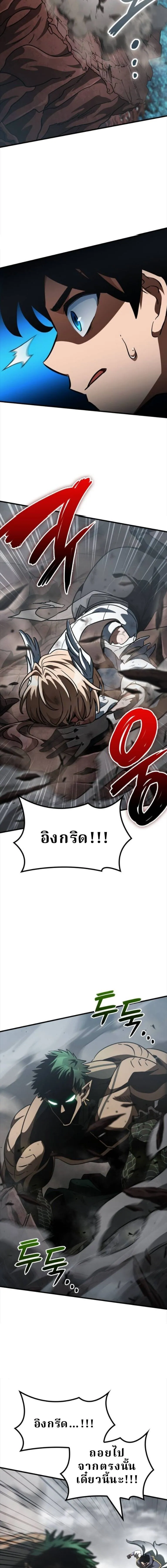 Valhalla Saga จากน_กเล_นเกมม_ออาช_พ ส_ตำนานแห_งว_ลฮ_ลลา ตอนที่ ตอนที่ 56 รูปที่ 8