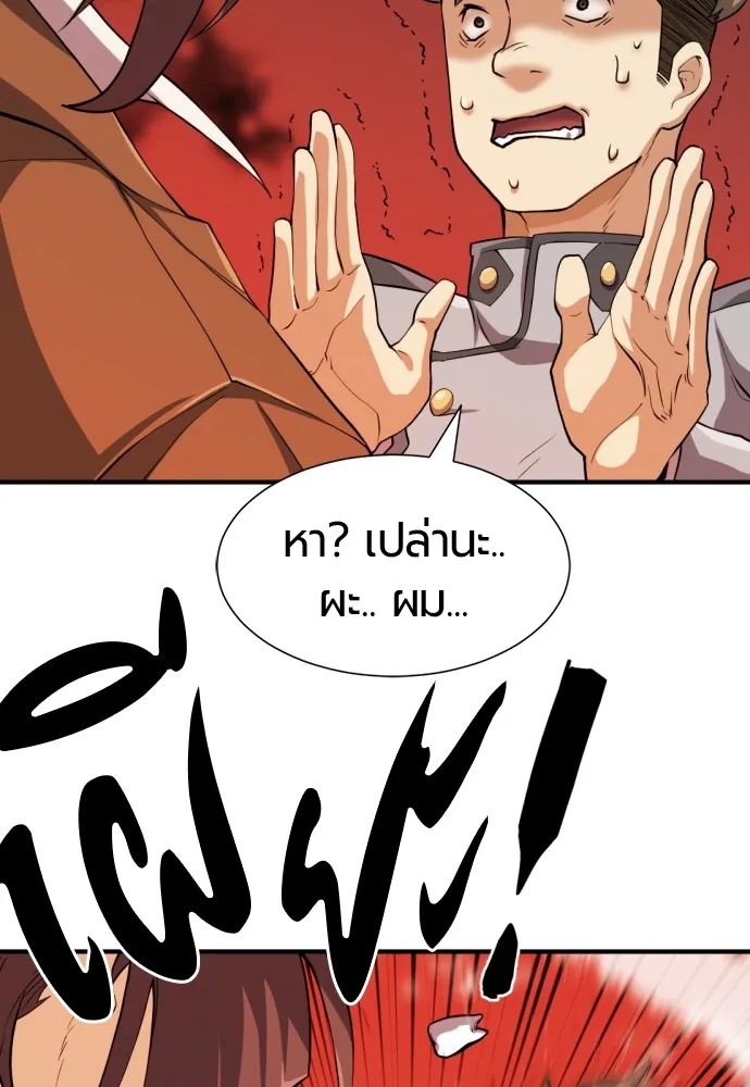 ยอดสถาปนิกผู้พิทักษ์อาณาจักร ตอนที่ 38 รูปที่ 85