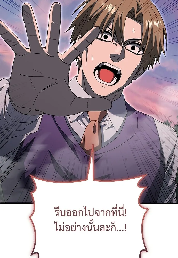 ผู้เชี่ยวชาญวันสิ้นโลก ตอนที่ 35 รูปที่ 52