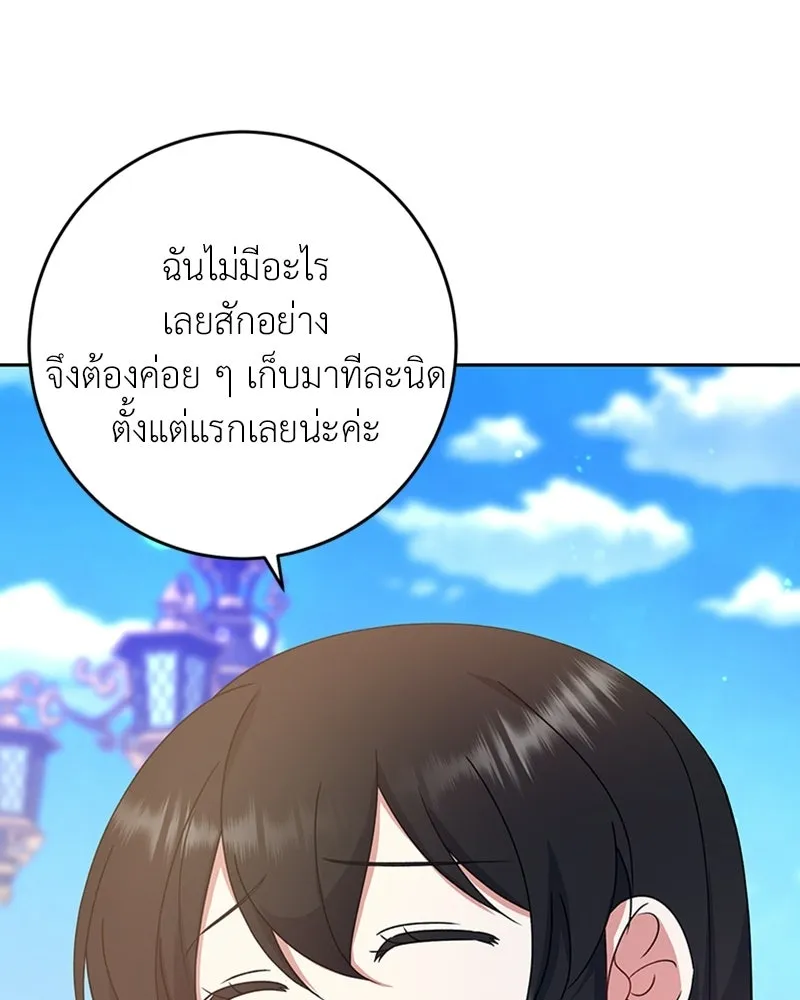 ภารกิจไล่ตามลุค บีเชล ตอนที่ 12 รูปที่ 68